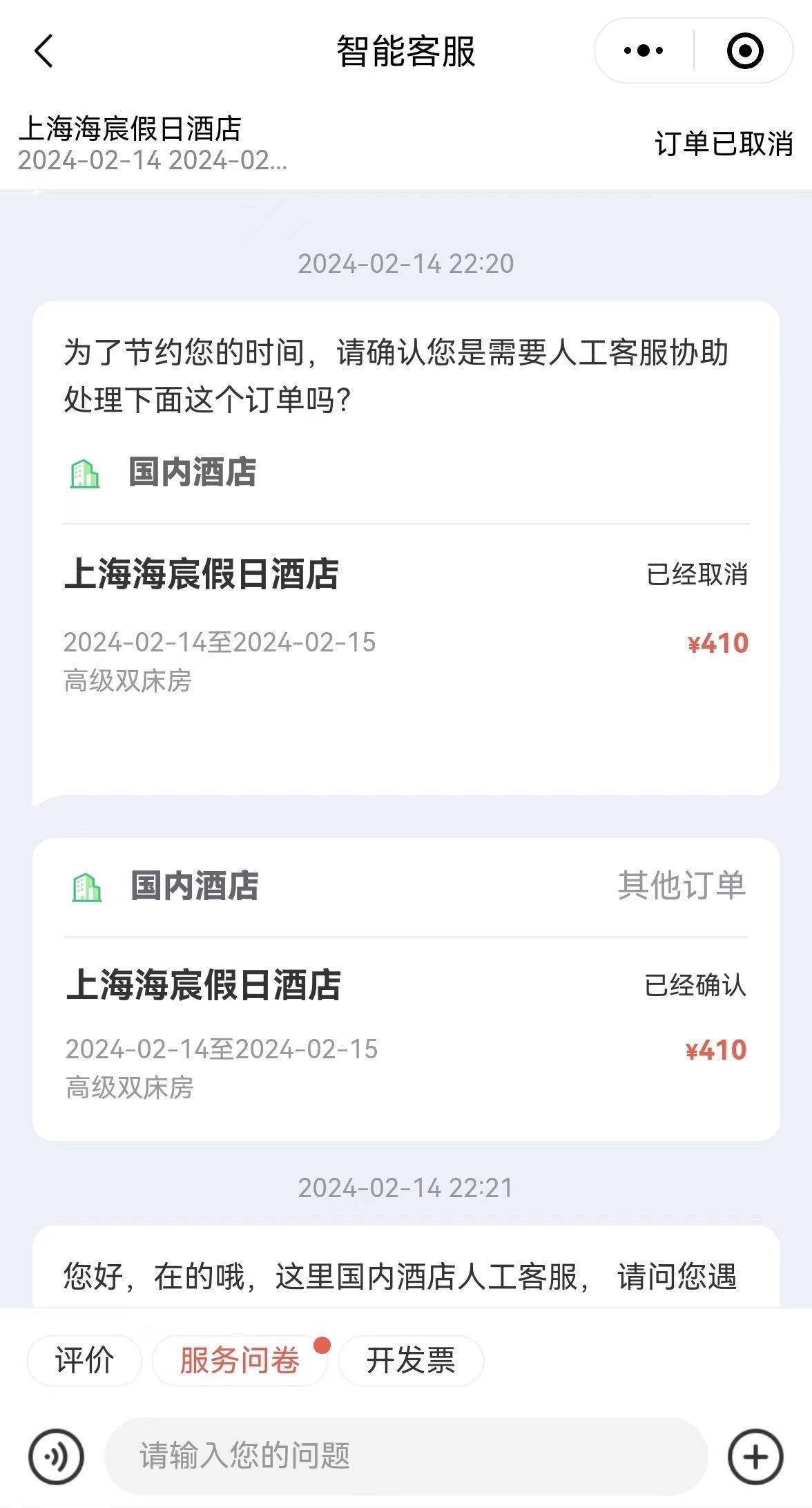 不到订单一律师起诉同程旅行要求退一赔三尊