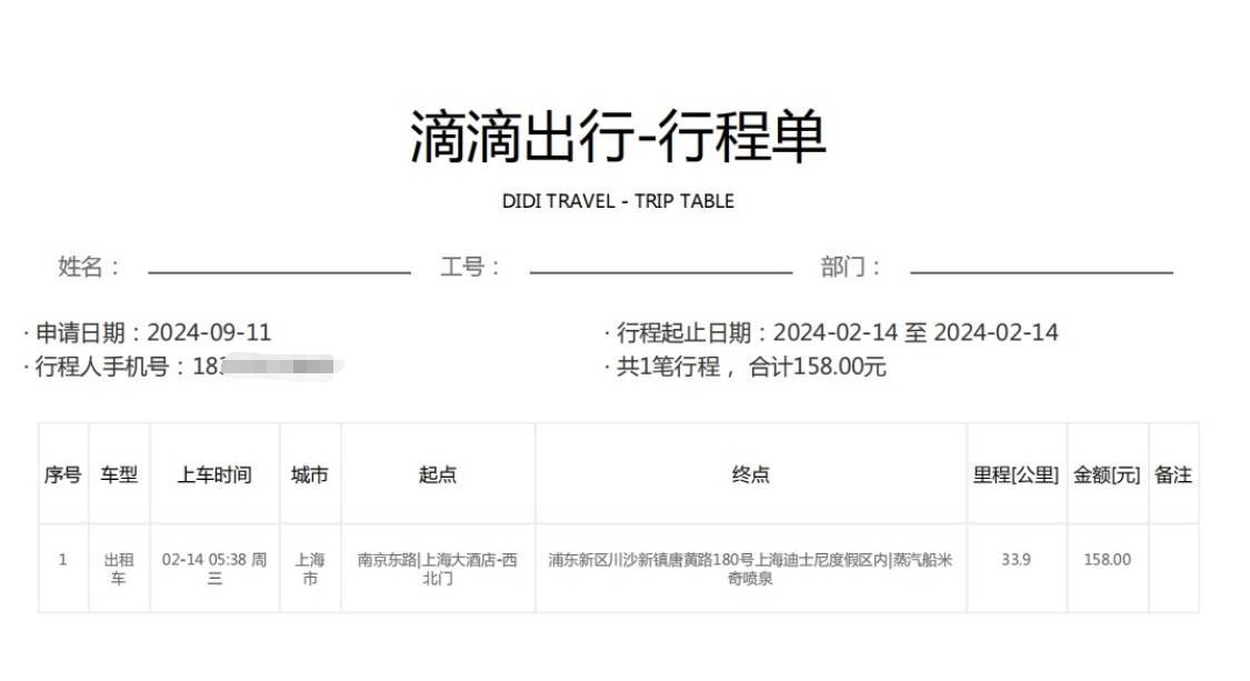 不到订单一律师起诉同程旅行要求退一赔三尊龙凯时ag旗舰厅登录订好酒店被告知查(图2)